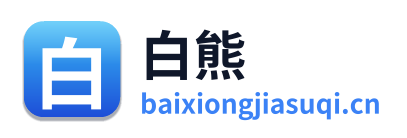 白熊加速器